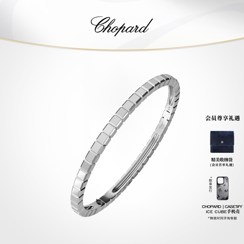 张凌赫同款Chopard萧邦小冰块18K白金宽版手镯情侣礼物