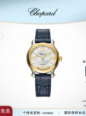 Chopard萧邦生日礼物间金33mm快乐5钻机械腕表蓝色女士手表送女友