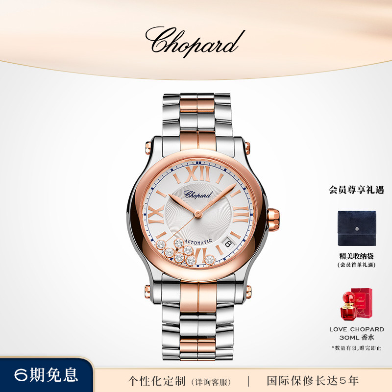 女士手表Chopard时尚机械机芯