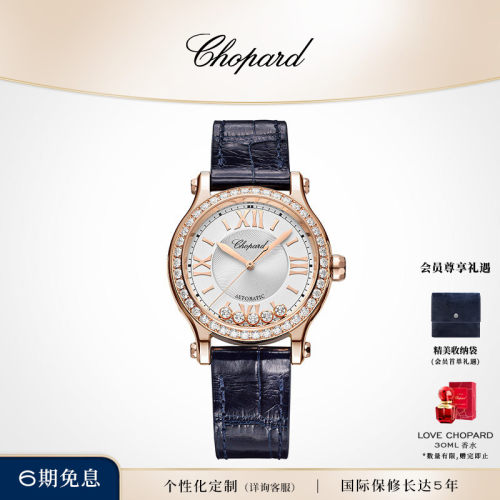 Chopard萧邦机械机芯镶钻腕表