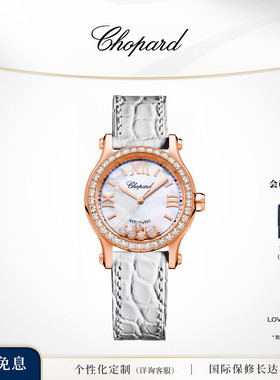Chopard萧邦30mm18K玫瑰金白色表带母贝机械女表新年礼物送女友