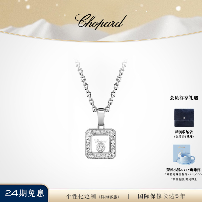 18K白金小方糖单钻吊坠