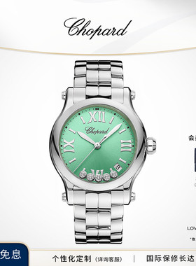 Chopard萧邦生日礼物36mm快乐钻绿色石英日历精钢女士手表送女友