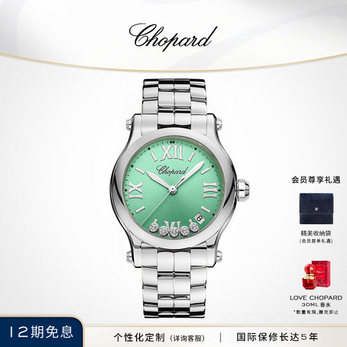 Chopard萧邦快乐钻石英腕表女表