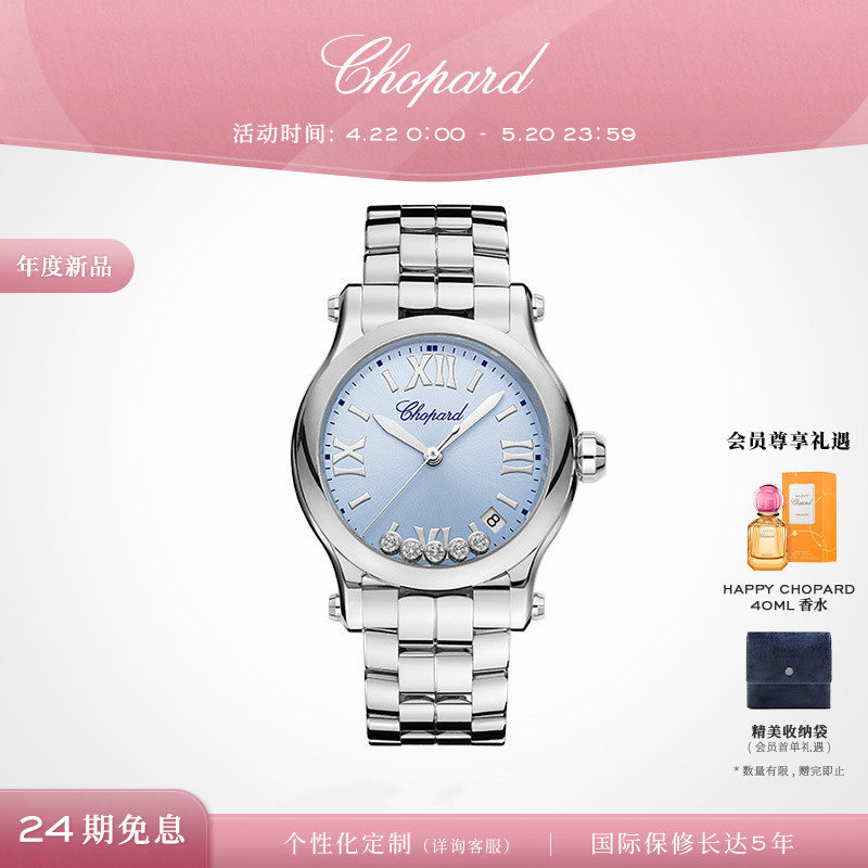 精钢女士手表Chopard时尚