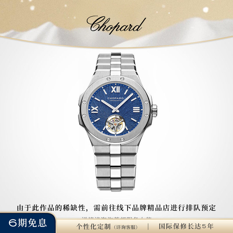 AlpineEagle雪山傲翼男士手表