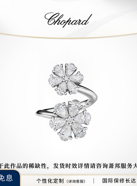 Chopard萧邦生日礼物奢华钻石18K白金钻石钻戒结婚可调节送女友