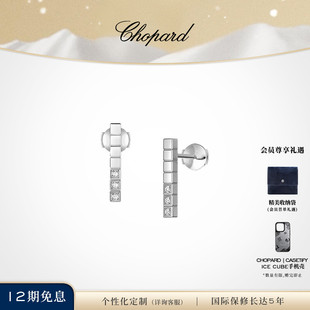 明星同款 Chopard萧邦小冰块18K白金钻石耳钉耳饰新年礼物送女友