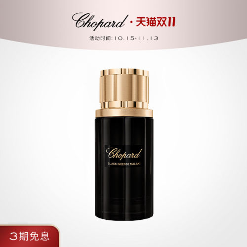 Chopard萧邦黑色马拉基香型浓香水80ml中性礼物
