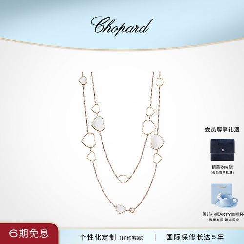 chopard萧邦系列珠宝玫瑰色18k金