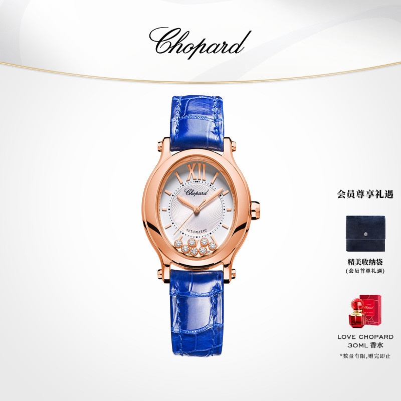 Chopard萧邦时尚机械机芯钻石