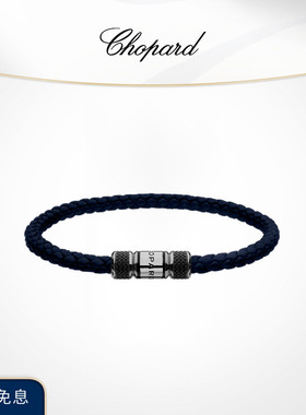 Chopard萧邦生日礼物情侣银色金属羊皮革手绳蓝色送礼送男友