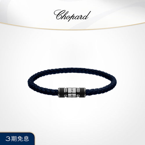 Chopard萧邦情侣羊皮革手绳