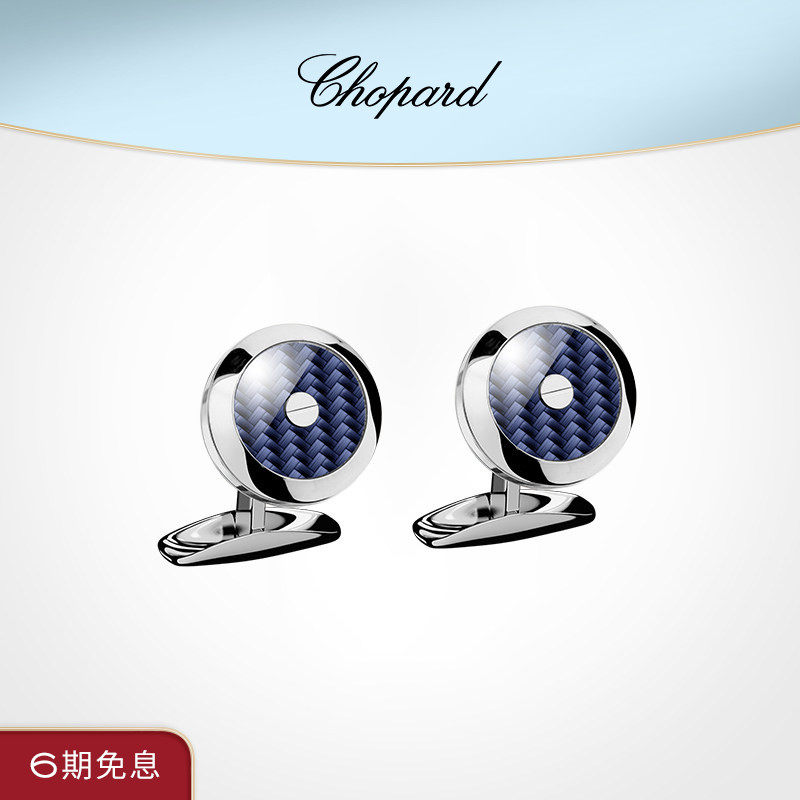 Chopard萧邦生日礼物CLASSIC袖扣男生蓝色送女友