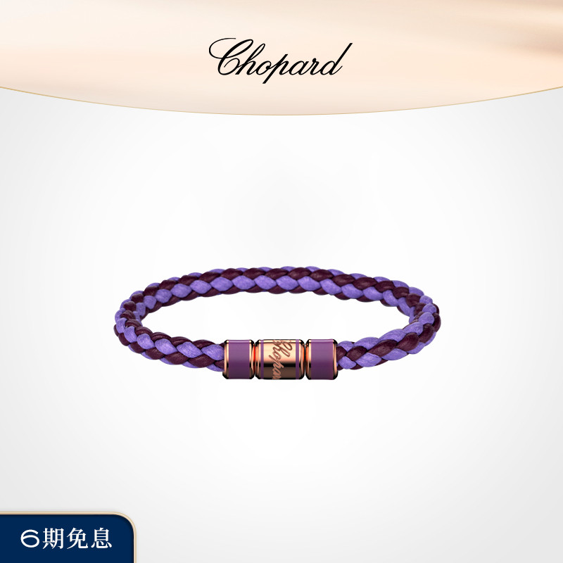 新品皮革手链Chopard情侣