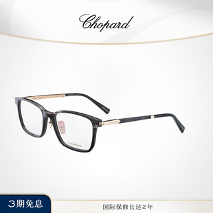 Chopard萧邦中性方形全框水牛角光学框眼镜框生日礼物送女友