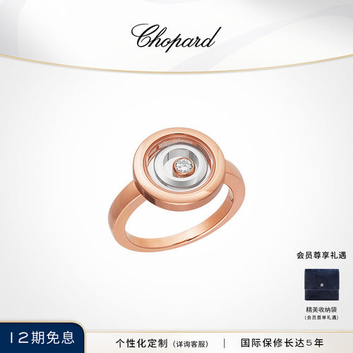 CHOPARD玫瑰金白金双色戒指