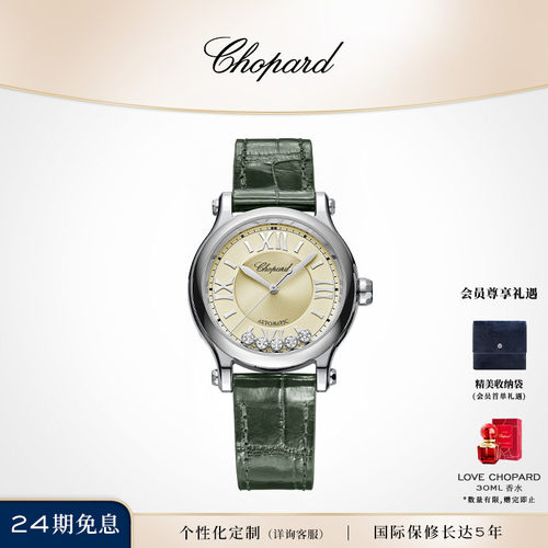 萧邦新品绿色复古腕表机械手表