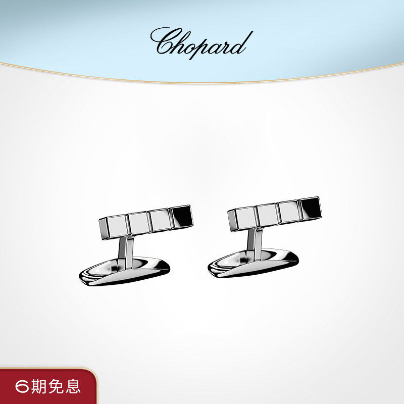 Chopard萧邦生日礼物精钢几何方体银色简约袖扣男生送女友