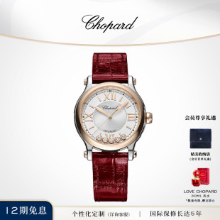 Chopard萧邦快乐钻石间金红色腕表机械手表本命年生日礼物送女友