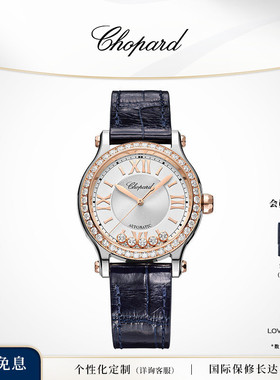 Chopard萧邦间金快乐钻石蓝色机械腕表女士手表520礼物送女友