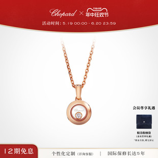 Chopard萧邦Happy Diamonds18K玫瑰金圆形单钻项链吊坠 618