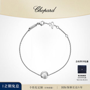 Chopard萧邦18K白金活动快乐钻石圆形单钻手链女叠带礼物官方正品