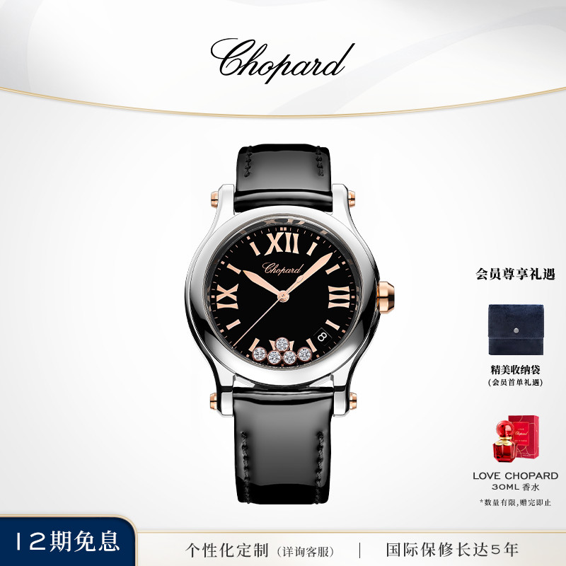 萧邦黑金36毫米钻石石英腕表