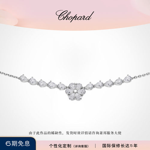 萧邦新品萧邦钻石项链女