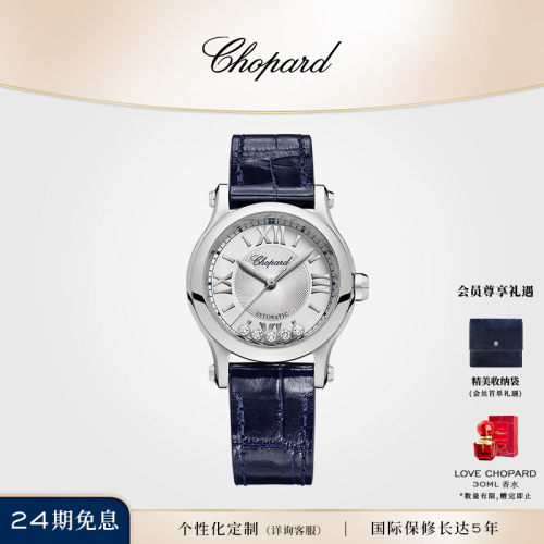萧邦快乐钻石精钢机械腕表
