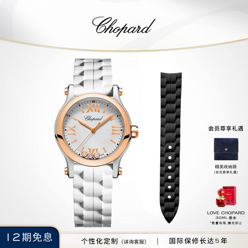 chopard萧邦快乐3钻瑞士女士手表