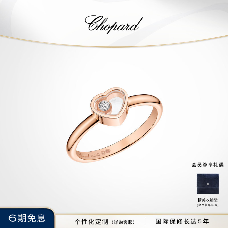 Chopard萧邦结婚礼物钻石爱心18K玫瑰金戒指情侣对戒结婚送女友