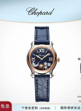Chopard萧邦生日礼物日月星辰快乐钻石蓝色机械腕表女表送女友