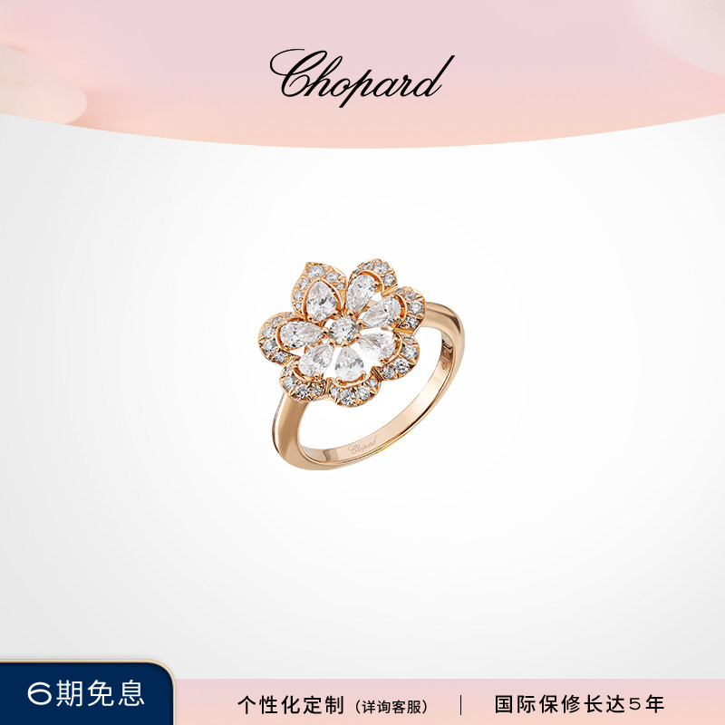 Chopard萧邦七夕礼物18K玫瑰金奢华钻石结婚戒指钻戒新婚送女友