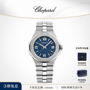 Chopard萧邦日历显示男士 手表生日礼物送男友 会员专享 明星同款