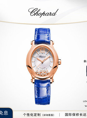 Chopard萧邦生日礼物椭圆玫瑰金快乐钻石蓝色机械手表送女友