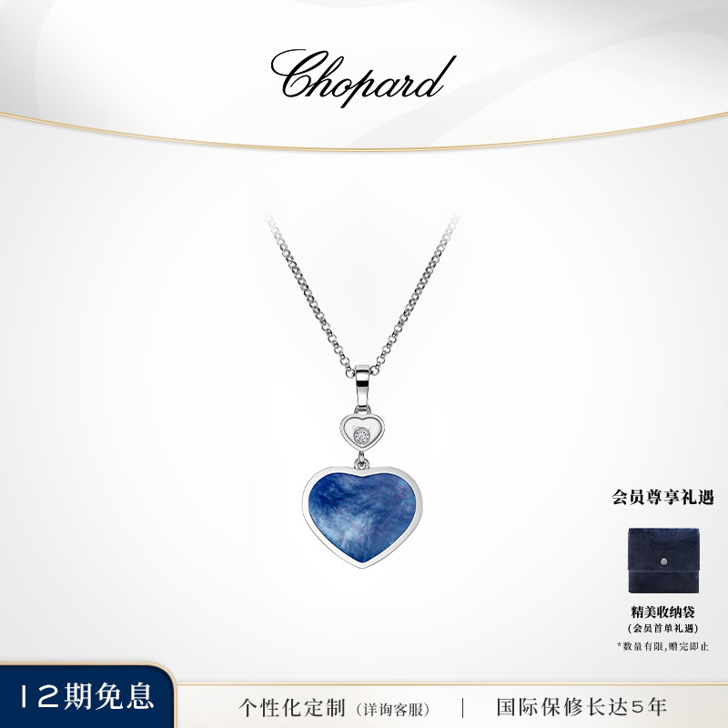 萧邦新品蓝色珍珠母贝吊坠项链