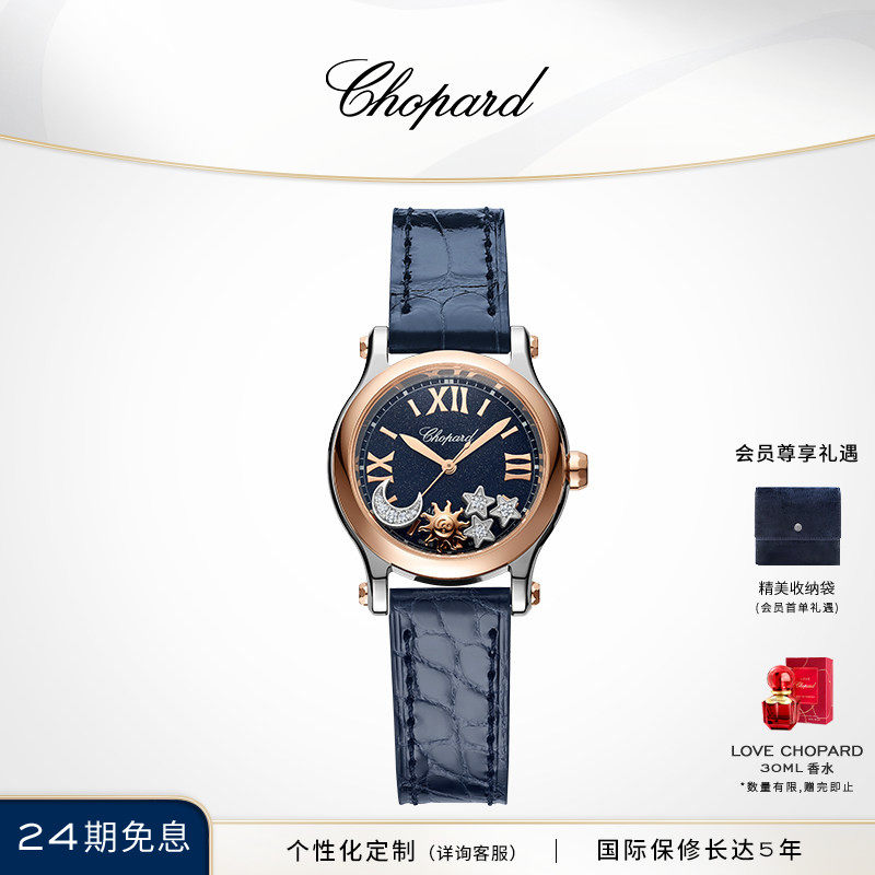Chopard萧邦日月星蓝色机械腕表