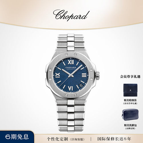 Chopard精钢41mm机械手表