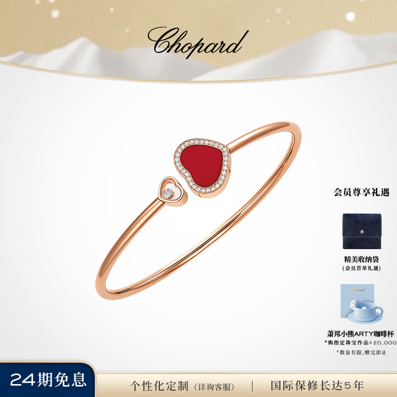 明星同款Chopard萧邦爱心手镯