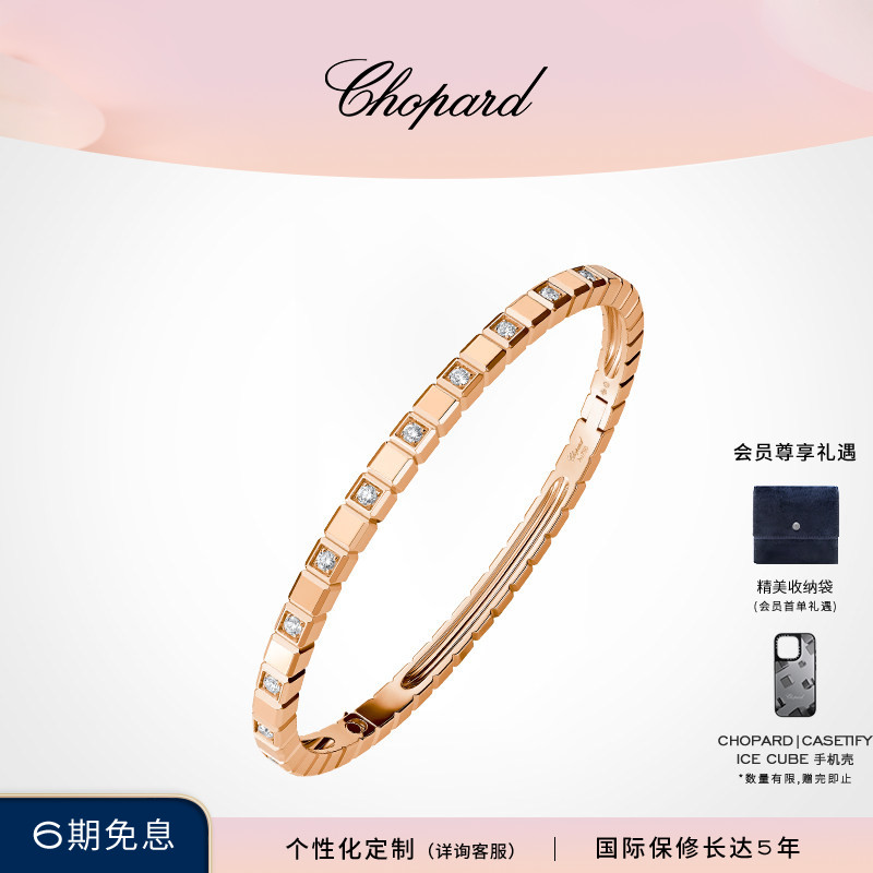 明星同款Chopard萧邦七夕礼物小冰块18K金宽版钻石手镯送女友