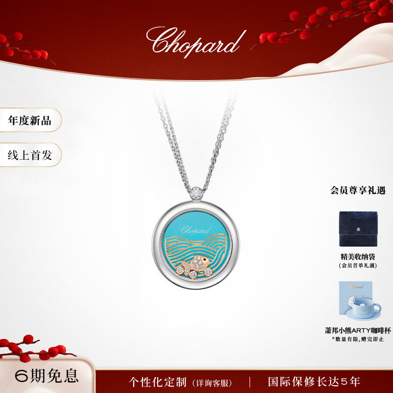 萧邦Chopard快乐钻石双色18K金绿色双股链小鱼圆形项链新年送女友,珠宝/钻石/翡翠,颈饰,淘宝优惠券,粉丝福利购,淘宝优惠卷