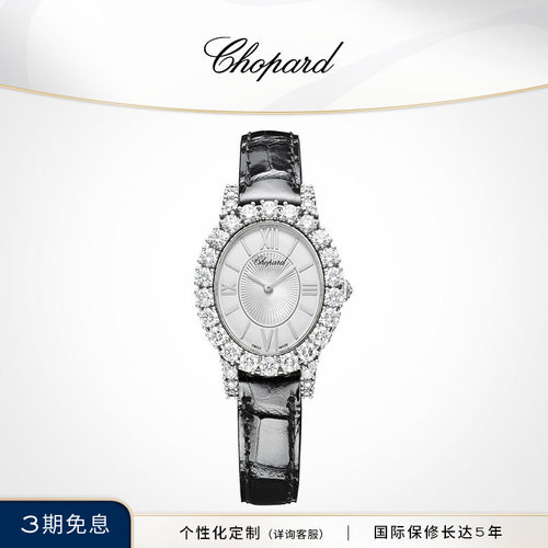 chopard萧邦奢华钻石机械手表