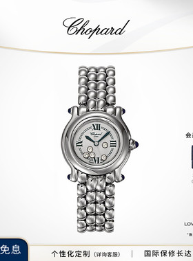 Chopard萧邦生日礼物快乐钻石白母贝石英腕表女士手表送女友