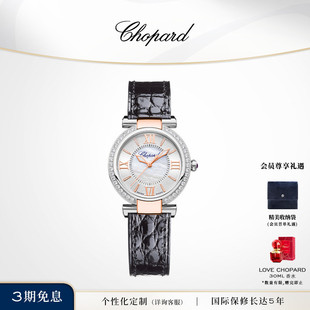 Chopard萧邦手表皇家29母贝黑色表带机械腕表女表生日礼物送女友