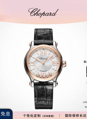 Chopard萧邦七夕礼物快乐钻石33毫米18K金精钢黑色机械腕表送女友