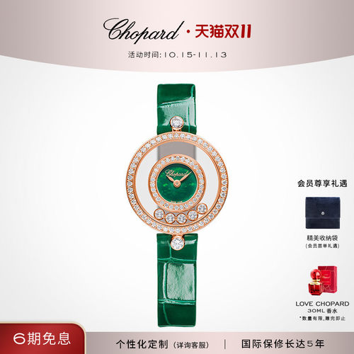 chopard萧邦镶钻瑞士石英手表