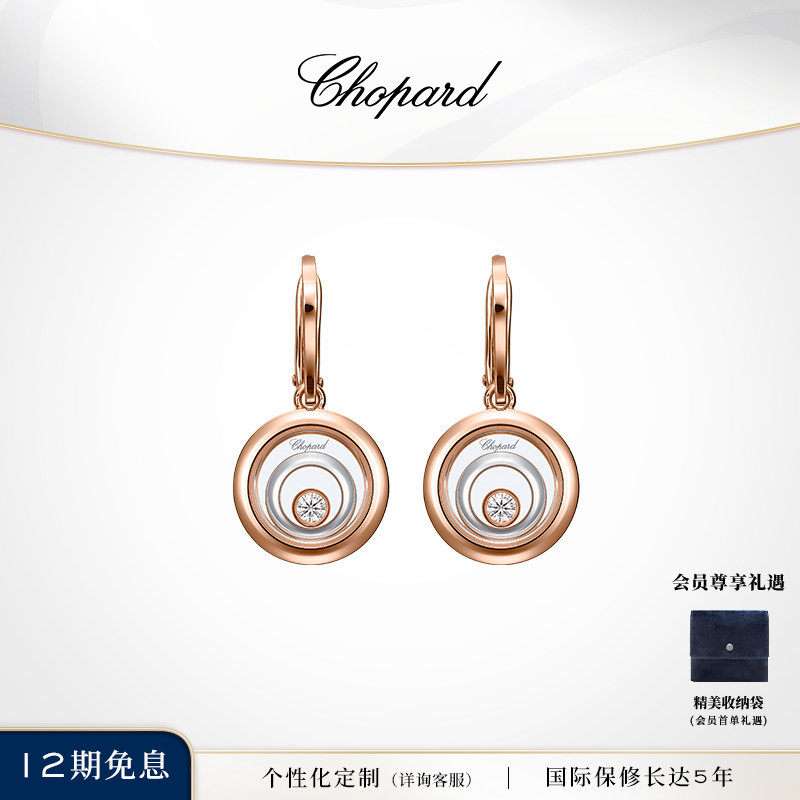 Chopard萧邦18K玫瑰金白金双色钻石耳钉女款女生生日礼物送女友