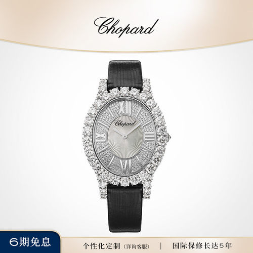 Chopard萧邦钻石机械腕表女表