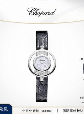 Chopard萧邦生日礼物快乐钻石母贝黑色表带石英腕表手表送女友